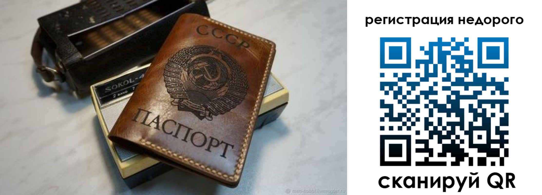 прописка для кредита в Аткарске