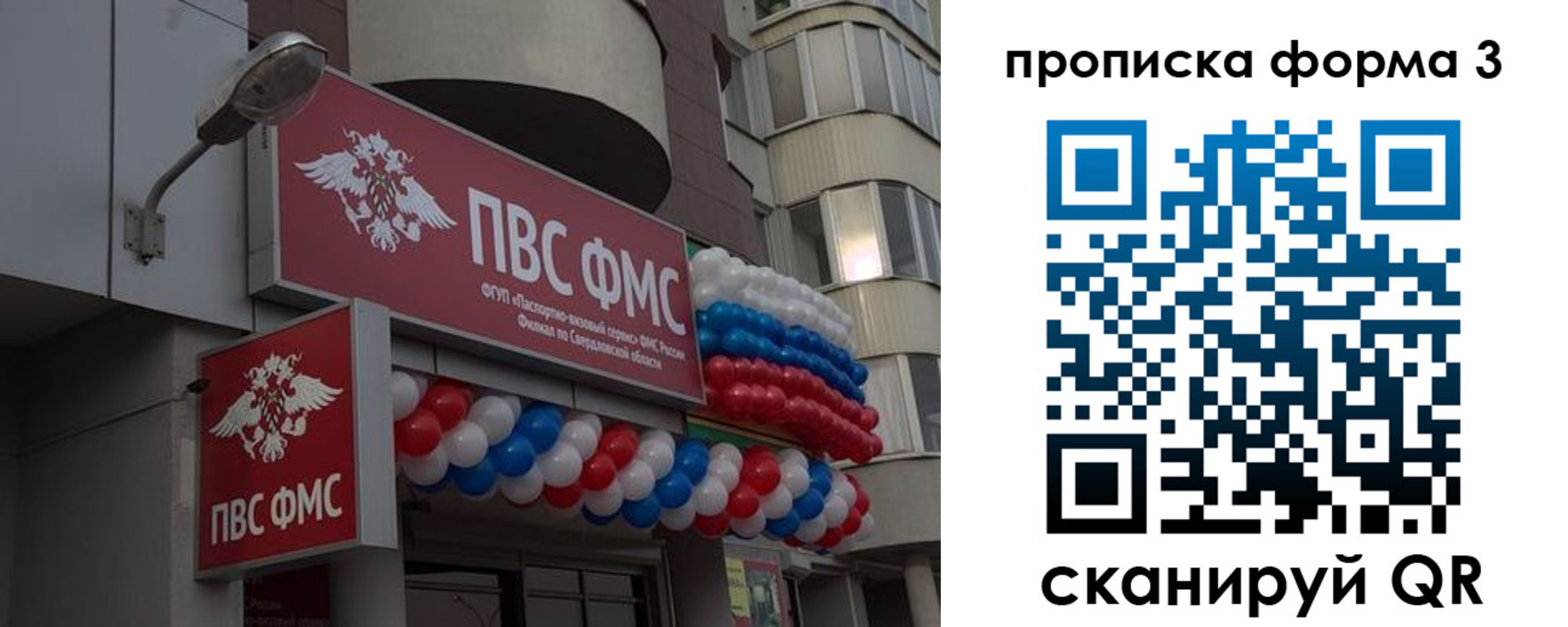 прописка для кредита в Аткарске